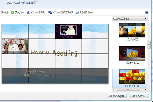Windowsdvdメーカー でプロフィールムービーのdvd化 結婚式ムービーのnonnofilm